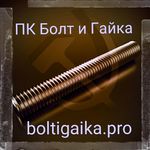 фото M48х1000 шпилька резьбовая оцинкованная DIN 975 класс прочности 10.9