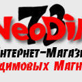 фото Неодимовые магниты &quot;Neodim73&quot;