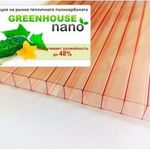 фото Поликарбонат тепличный Greenhouse-nano 6000х2100 4мм