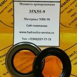 фото AP2083G Манжеты армированные 35х55-9