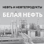фото Нефть /сера 0,43/плотность 835/Нижневартовск - 22 540 руб/тн