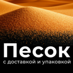 фото Песок кварцевый  Песок формовочный