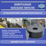 фото Настил для свинарников коровников