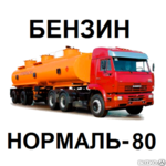 фото Бензин автомобильный неэтилированный марки "АИ-80" (ГОСТ 32513-2013)