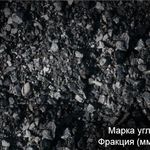 фото Уголь ТР (0-300) низшая ккал 6000