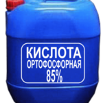 фото Кислота ортофосфорная 85 % по 35 кг