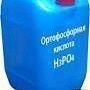 фото Ортофосфорная кислота 85%, фасовка 1650 кг, 33 кг, 8 кг