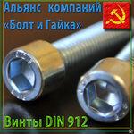 фото Винт размер М5х 20 кор 25 кг DIN 912 кл.пр.8.8