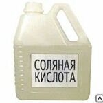 фото Кислота соляная ХЧ фл. 1.2 кг
в