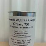фото Смазка медная высокотемпературная Сopper Grease 752 банка 1 кг.