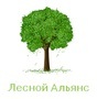 Лого Лесной альянс 52