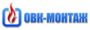 Лого ОВК-МОНТАЖ