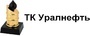 Лого ТК Уралнефть