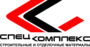 Лого СпецКомплекс