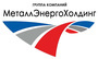 Лого ГК МеталлЭнергоХолдинг