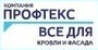 Лого Компания Профтекс