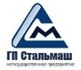Лого ГУП Стальмаш