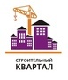 Лого Строительный Квартал