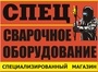 Лого СПЕЦПРОММАРКЕТ