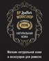 Лого BP Leather Workshop