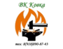 Лого ВК-Ковка