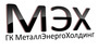 Лого МеталлЭнергоХолдинг