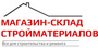Лого Магазин-склад строительных материалов