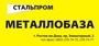 Лого Стальпром