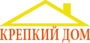 Лого Крепкий Дом