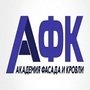 Лого АКАДЕМИЯ ФАСАДА И КРОВЛИ
