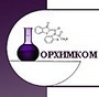 Лого ОРХИМКОМ