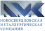 Лого Новосвердловская металлургическая компания
