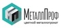 Лого МеталлПроф - комплексный поставщик цветного металлопроката