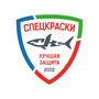 Лого СПЕЦКРАСКИ