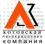 Лого Котовская лакокрасочная компания  Kraski klk