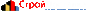 Лого СтройПоставка