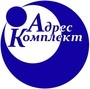 Лого АдресКомплект