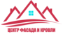 Лого Центр Фасада и Кровли