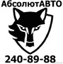 Лого АбсолютАВТО