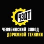Лого Челябинский Завод Дорожной Техники