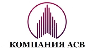 Лого Компания АСВ
