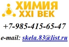 Лого ООО "ХИМИЯ XXI ВЕК