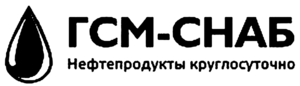 Лого ГСМ-СНАБ