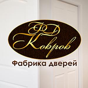 Лого Фабрика дверей "КОВРОВ"