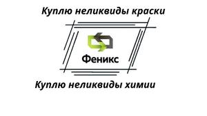 Лого Феникс