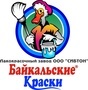 Лого Сибтон Байкальские краски