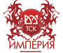 Лого ТСК ИМПЕРИЯ