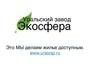Лого Уральский завод энергосерегающих панелей Экосфера