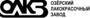 Лого НИКА Озёрский лакокрасочный завод