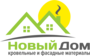 Лого Новый Дом